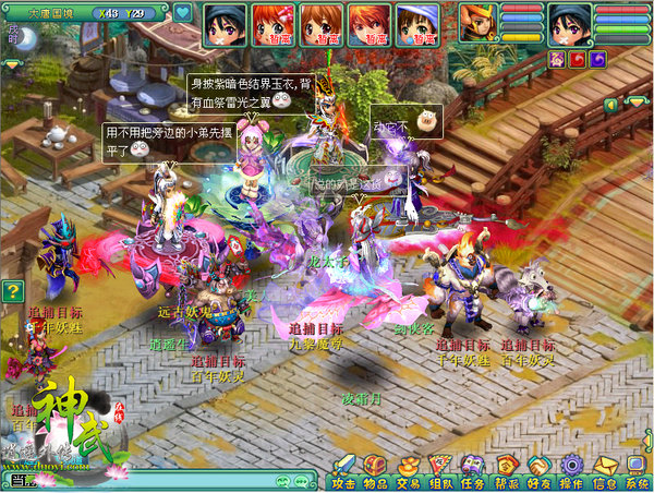 《神武》全新活动“三界追捕”给力开启