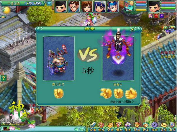 《神武》全新活动“三界追捕”给力开启