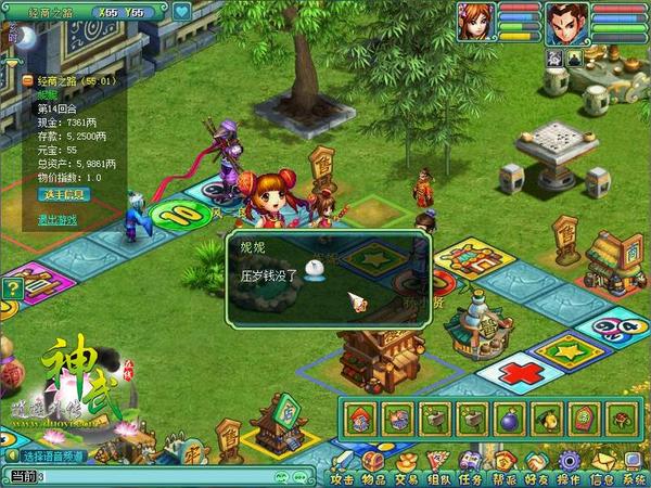 《神武》全新活动“三界追捕”给力开启