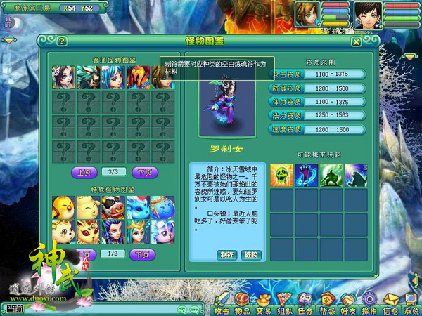 《神武》宠物图鉴系统 收集控的怪兽大学