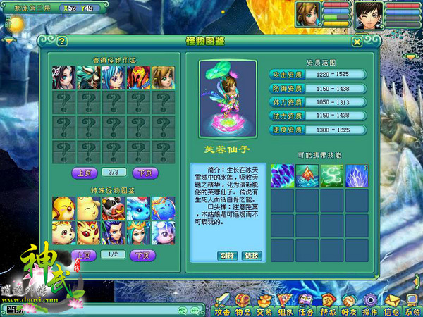 《神武》宠物图鉴系统 收集控的怪兽大学