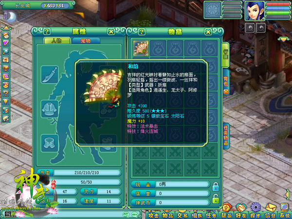 《神武》大特技一览 战斗格局的最强操控