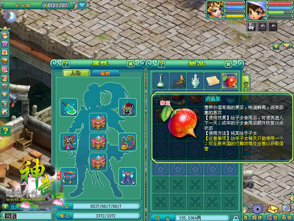 《神武》单亲养孩子攻略 教你做个小爸爸