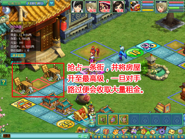 《神武》经商最逆天攻略 一回合成土豪