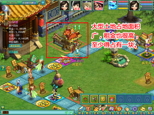 《神武》经商最逆天攻略 一回合成土豪