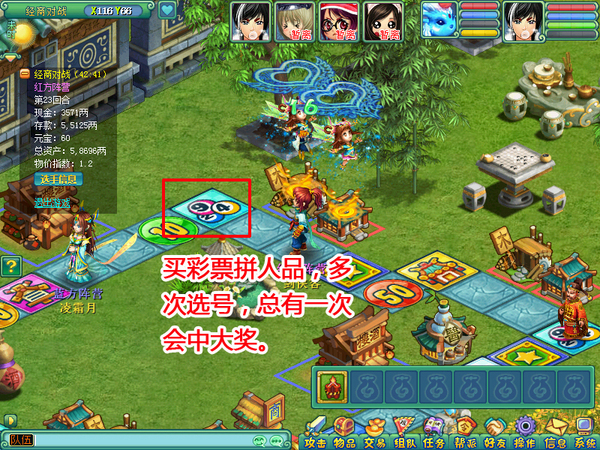 《神武》经商最逆天攻略 一回合成土豪