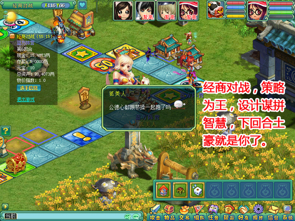 《神武》经商最逆天攻略 一回合成土豪