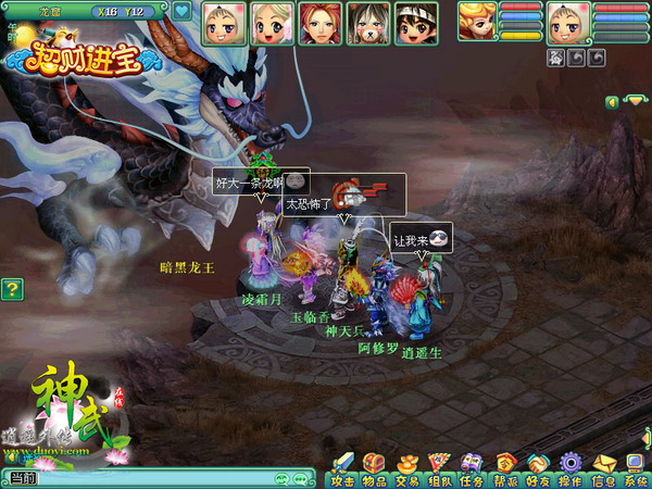 《神武》暗黑龙王降临 万人同推世界级BOSS