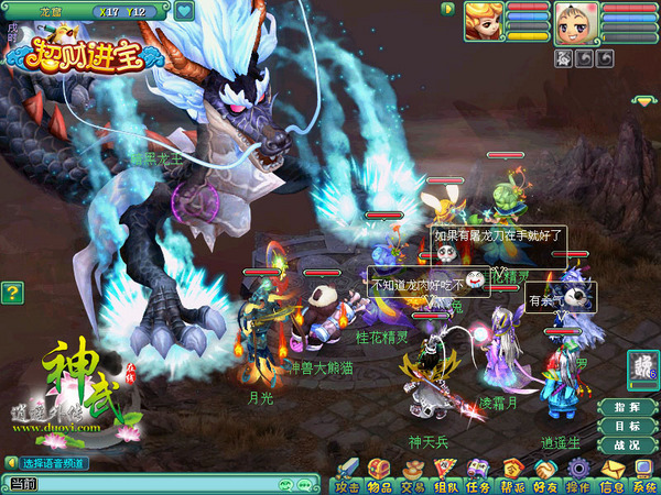 《神武》暗黑龙王降临 万人同推世界级BOSS