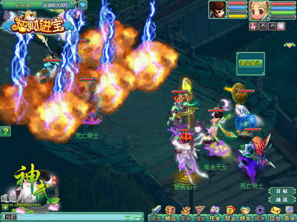 《神武》暗黑龙王降临 万人同推世界级BOSS