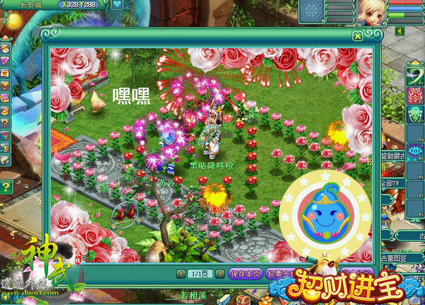 《神武》画册玩法登场 教你最快“上头条”