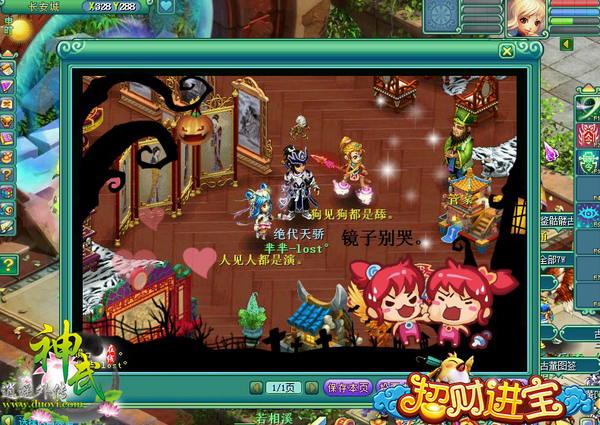 《神武》画册玩法登场 教你最快“上头条”