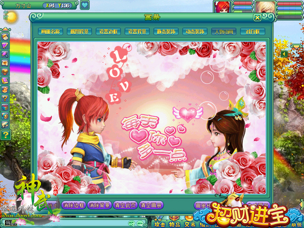 《神武》画册玩法登场 教你最快“上头条”