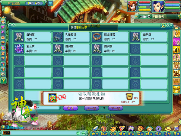 《神武》攻略哥杂谈 带新人的N大好处