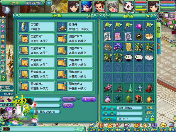 《神武》攻略哥杂谈 带新人的N大好处