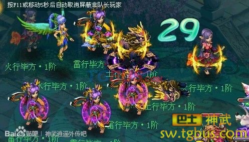 神武镇魔卫道攻略 每一关每种怪物打法