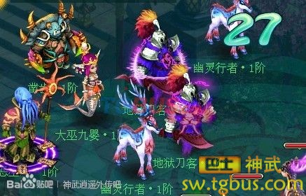 神武镇魔卫道攻略 每一关每种怪物打法