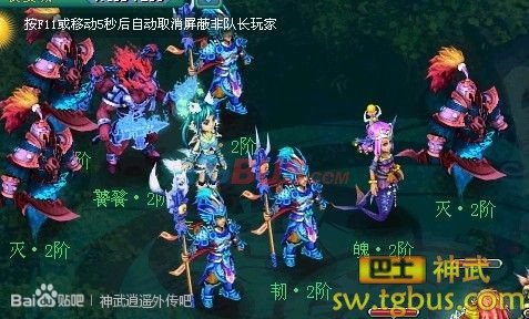 神武镇魔卫道攻略 每一关每种怪物打法