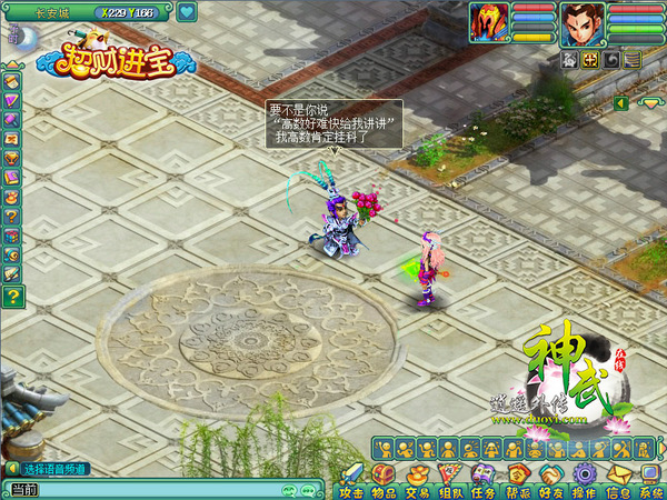 《神武》三行情书走红 玩家表白秀浪漫