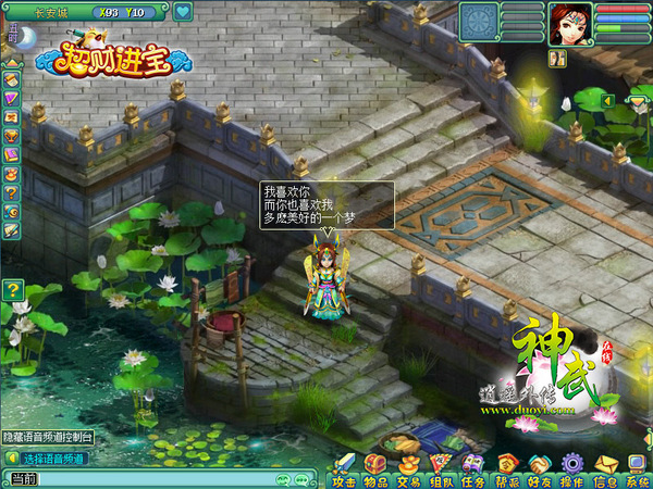 《神武》三行情书走红 玩家表白秀浪漫