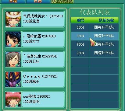 对神武季军争夺战四海气质队弃权的解读