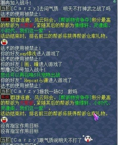 对神武季军争夺战四海气质队弃权的解读