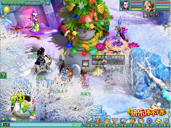 《神武》攻略哥杂谈 圣诞活动攒分秘籍