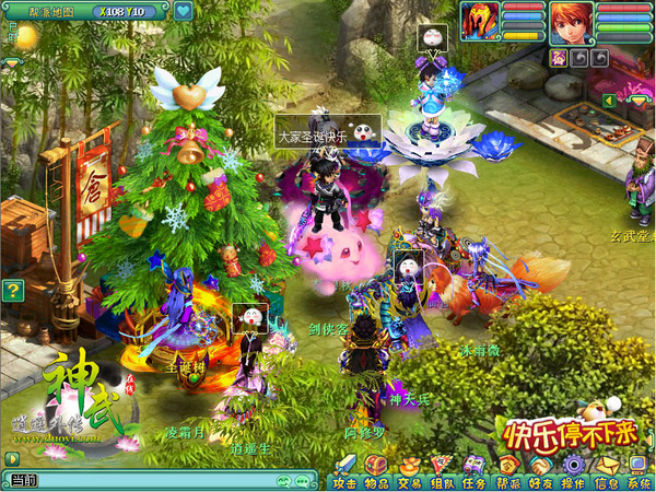 《神武》攻略哥杂谈 圣诞活动攒分秘籍