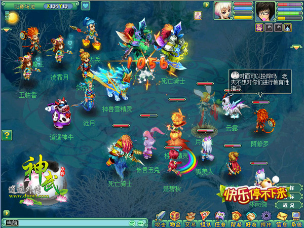 《神武》圣诞雪人节 冰天雪地秀幸福