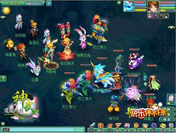 《神武》圣诞雪人节 冰天雪地秀幸福