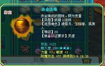 用实验证明神武魔王三味真火伤害的算法