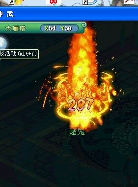 用实验证明神武魔王三味真火伤害的算法