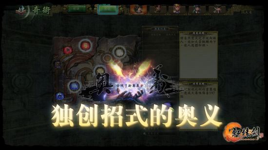 《轩辕剑6》战斗模式曝光 6月24日预售开启  -17173轩辕剑6专区