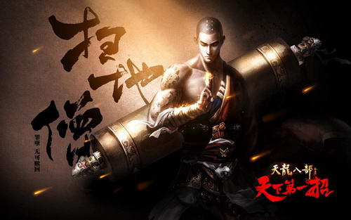 “天下五绝”将携绝学现世