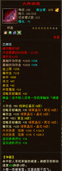 装备展示系列之武器.png