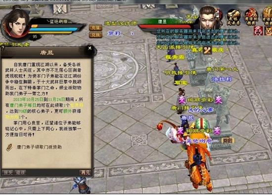 点击查看原图 更新:唐门特权取消 内测服务器无限优化_天龙八部3杂谈_游久网天龙八部专区TL.UUU9.COM