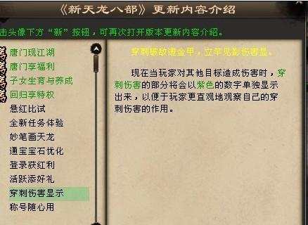 点击查看原图 更新:唐门特权取消 内测服务器无限优化_天龙八部3杂谈_游久网天龙八部专区TL.UUU9.COM