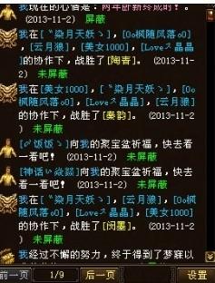 点击查看原图 天龙玩家吐槽:强迫症的队长 真心伤不起_新天龙八部杂谈_游久网新天龙八部专区TL.UUU9.COM