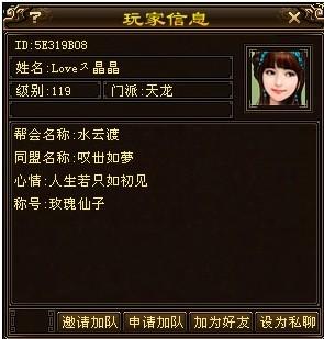 点击查看原图 天龙玩家吐槽:强迫症的队长 真心伤不起_新天龙八部杂谈_游久网新天龙八部专区TL.UUU9.COM