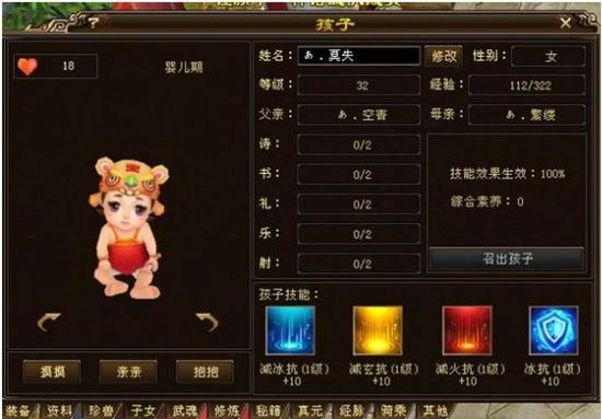 玩家秀人品：孩子天生三减抗 有超越的么_新天龙八部杂谈_游久网新天龙八部专区TL.UUU9.COM