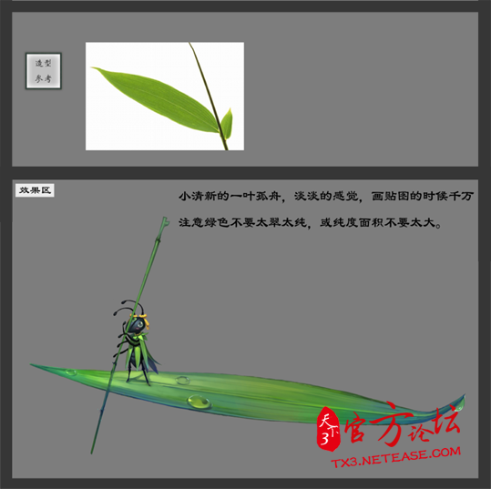 忆童年时代的玩具 后期新坐骑原画爆料