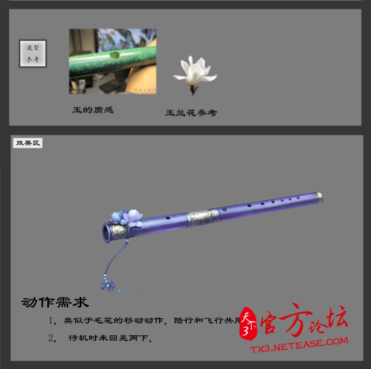 忆童年时代的玩具 后期新坐骑原画爆料