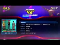 FS微联赛 16进8 杭州 VS 大师杯1