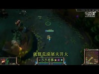 吨叔出品：提莫怒艹大鳄鱼  兰博怒刷女神泪