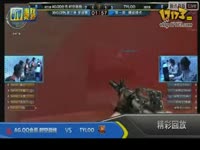 AG.QQ会员.时空战线 VS TYLOO精彩时刻集锦