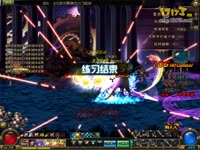 矛法不哭我们有觉醒！73级矛法觉醒秒杀4张新图U级BOSS