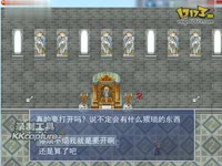 【坑爹rpg】槽点满满的小星历险记,结局各种不明所云
