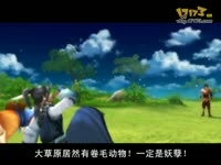 仙五贱侠传  第二集  逍遥怪蜀黍