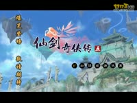 仙五贱侠传 第三集  龙少爷的枪