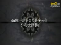 DNF视频-『云恋出品』江苏一区死左5.20专属片头